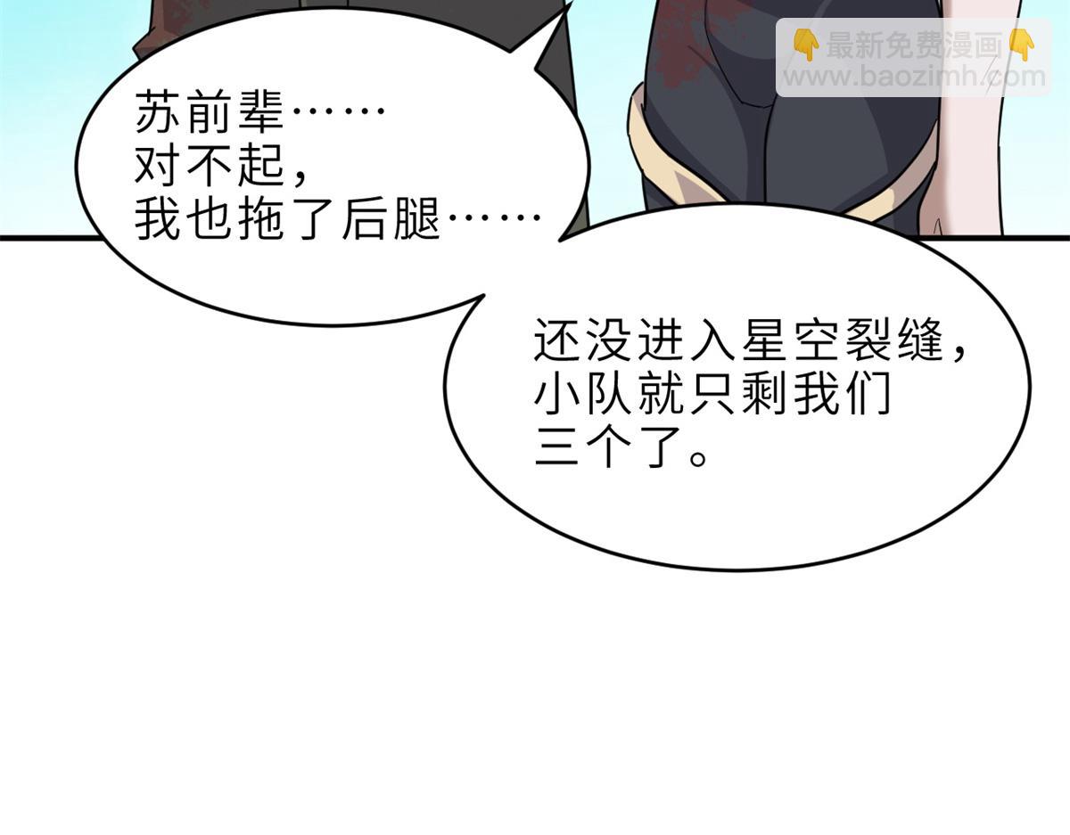 139 怀疑(1/3)-第141话