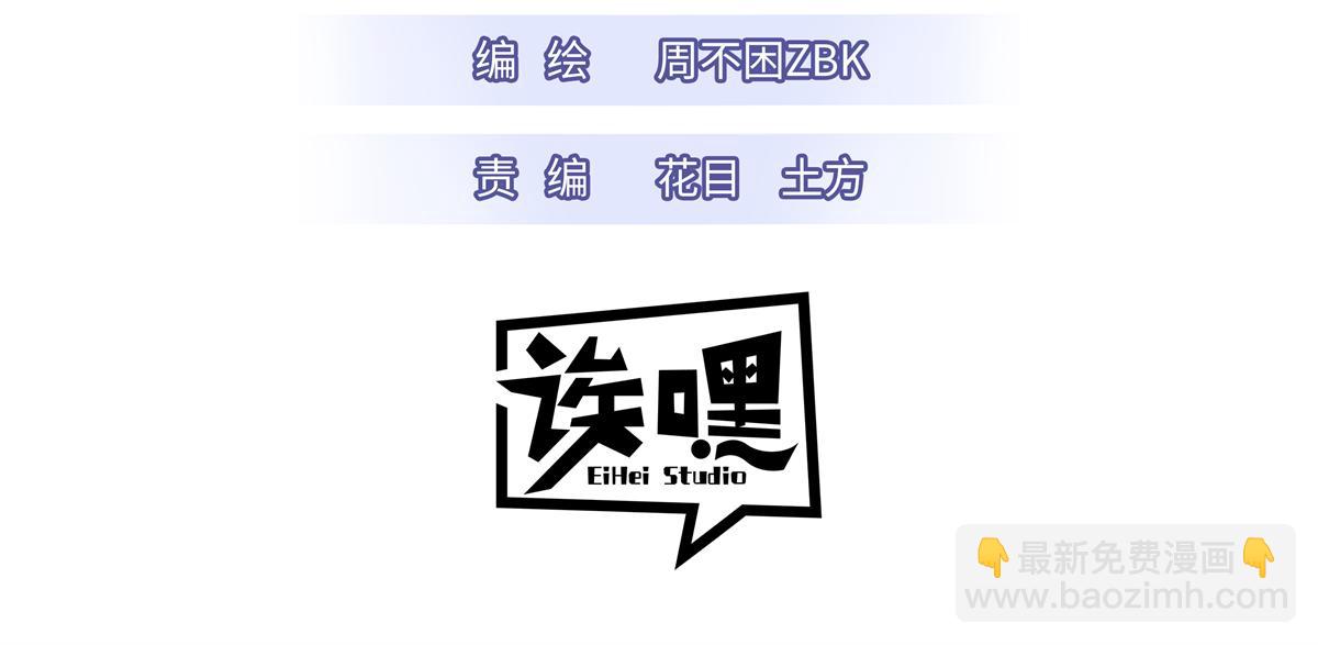 139 怀疑(1/3)-第141话