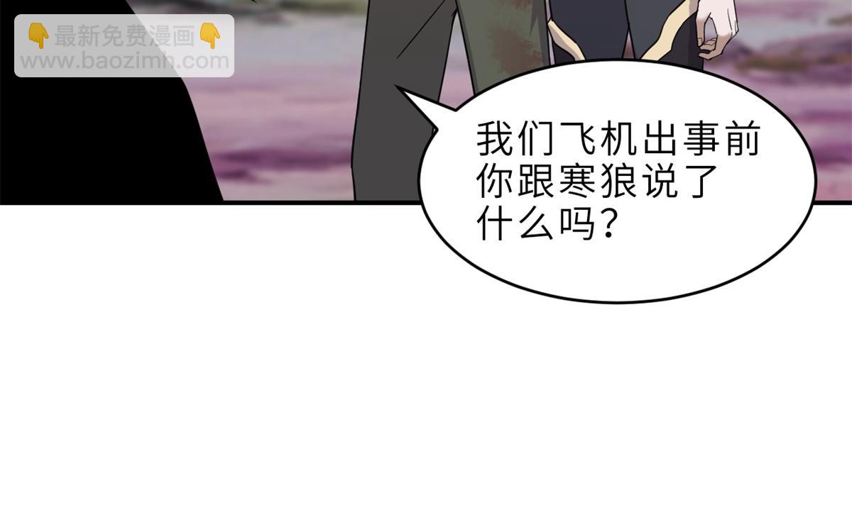 139 怀疑(1/3)-第141话