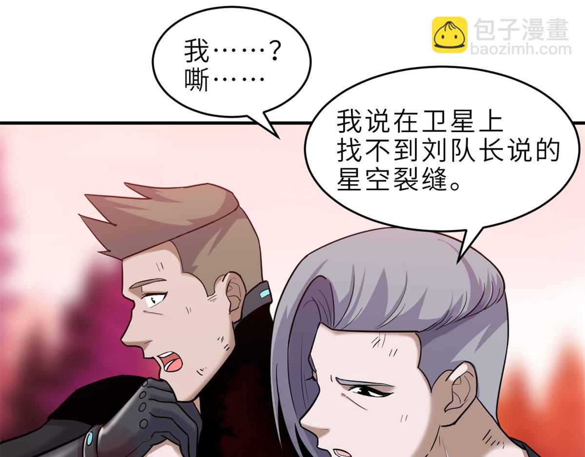 139 怀疑(1/3)-第141话