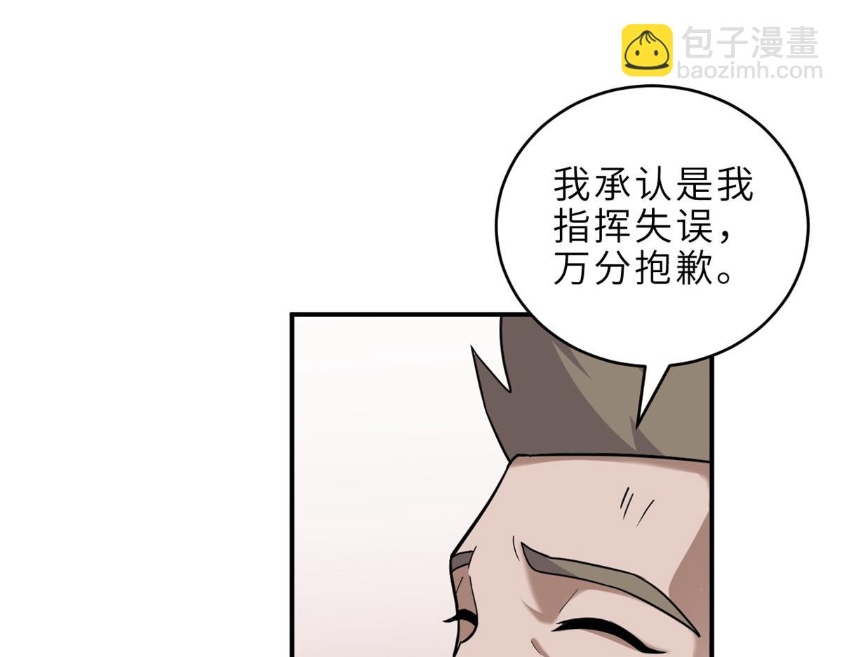 139 怀疑(1/3)-第141话
