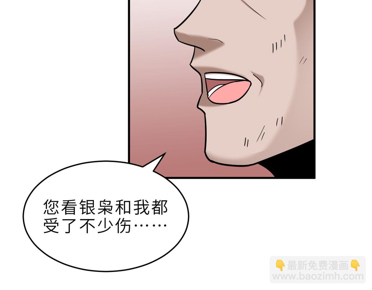139 怀疑(1/3)-第141话