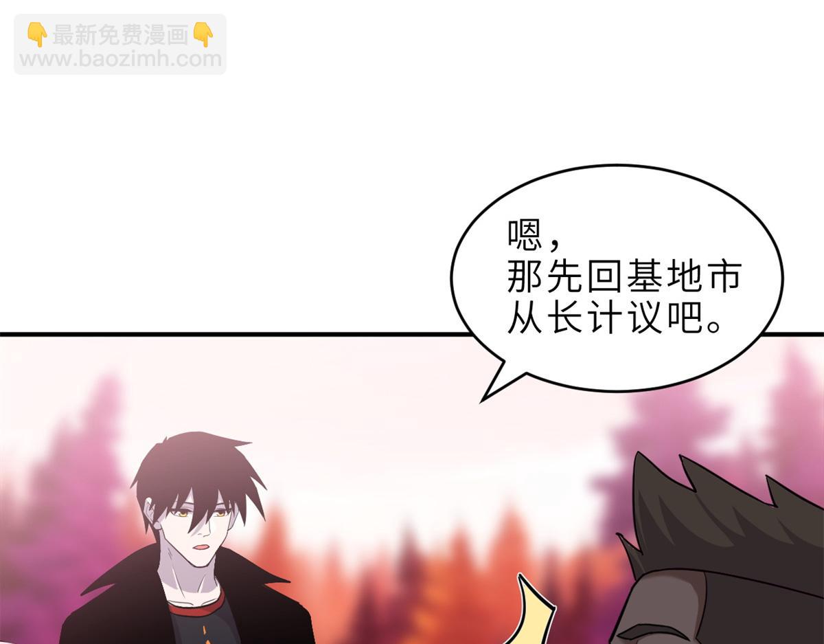 139 怀疑(1/3)-第141话