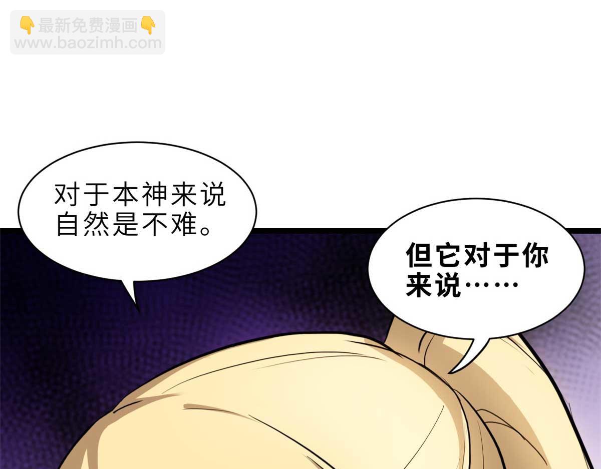 141 浮出水面(1/4)-第143话