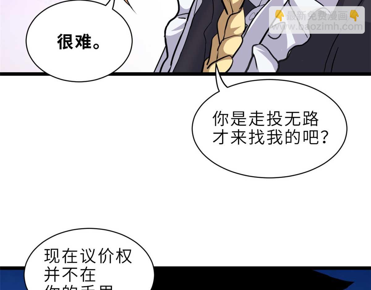 141 浮出水面(1/4)-第143话