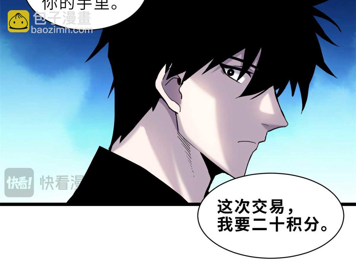 141 浮出水面(1/4)-第143话