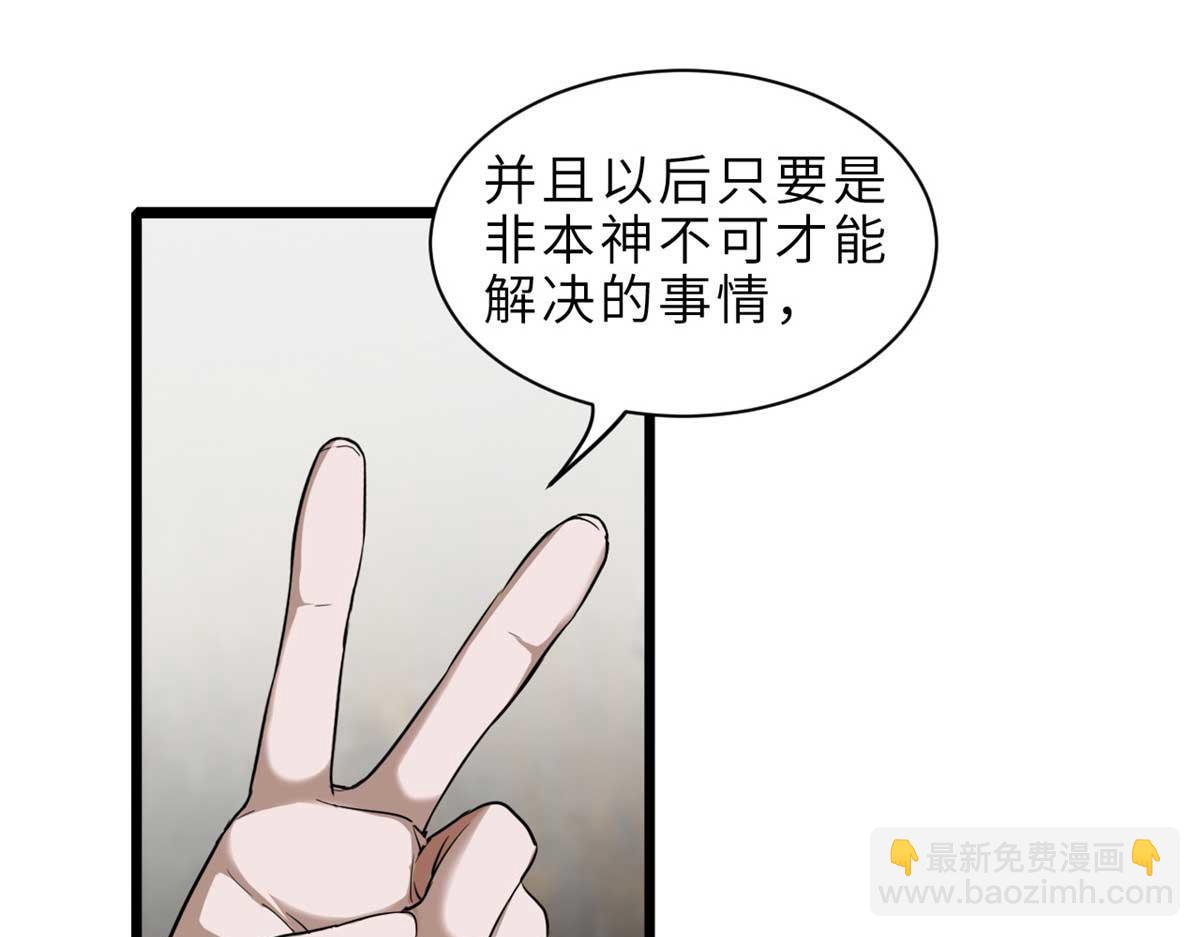141 浮出水面(1/4)-第143话