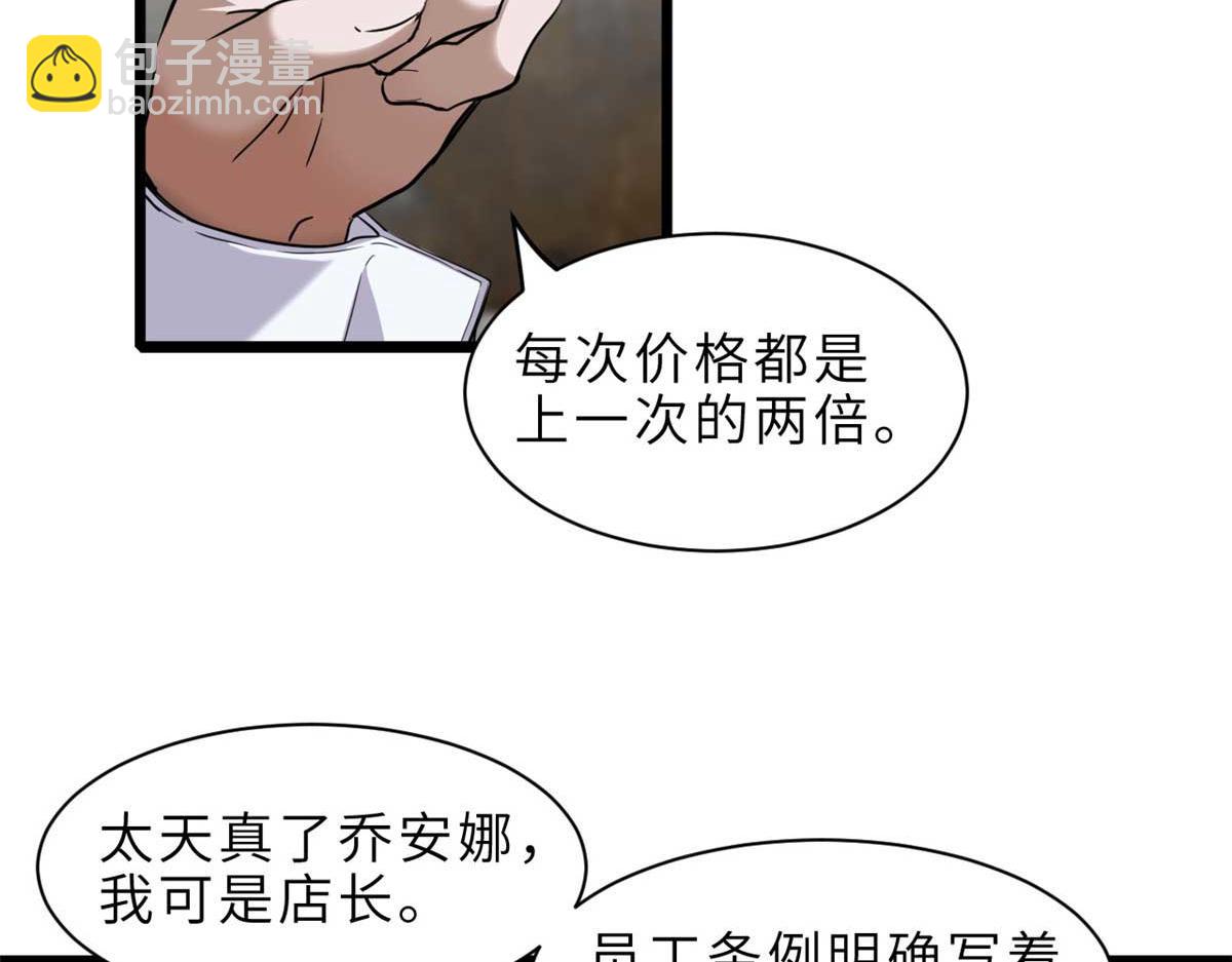 141 浮出水面(1/4)-第143话