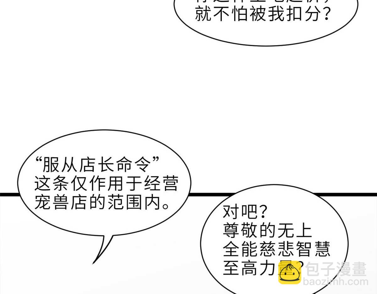 141 浮出水面(1/4)-第143话