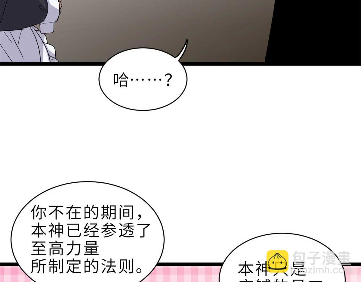 141 浮出水面(1/4)-第143话