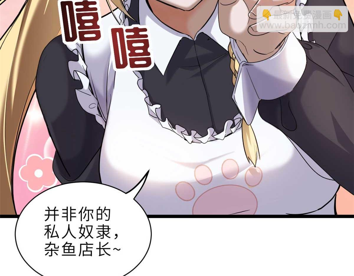 141 浮出水面(1/4)-第143话