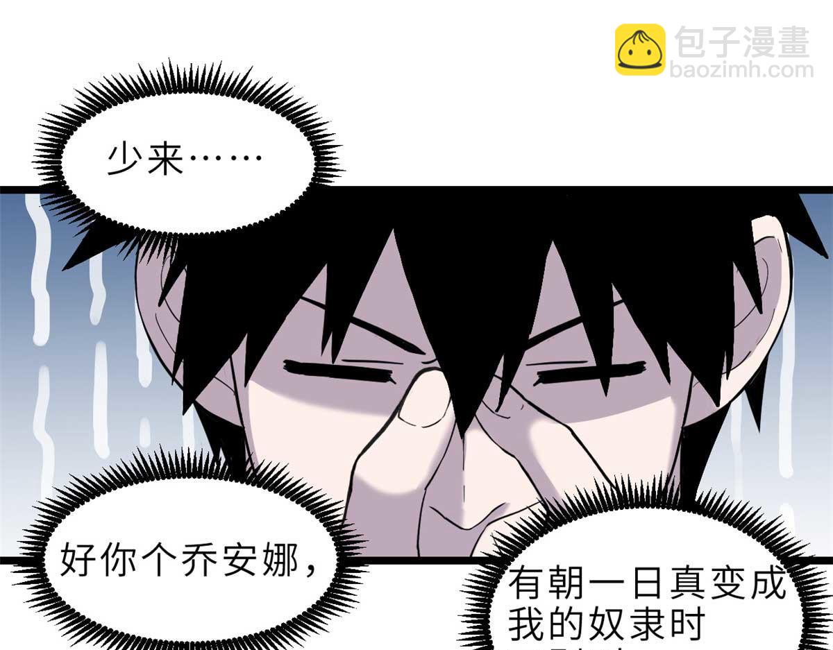 141 浮出水面(1/4)-第143话