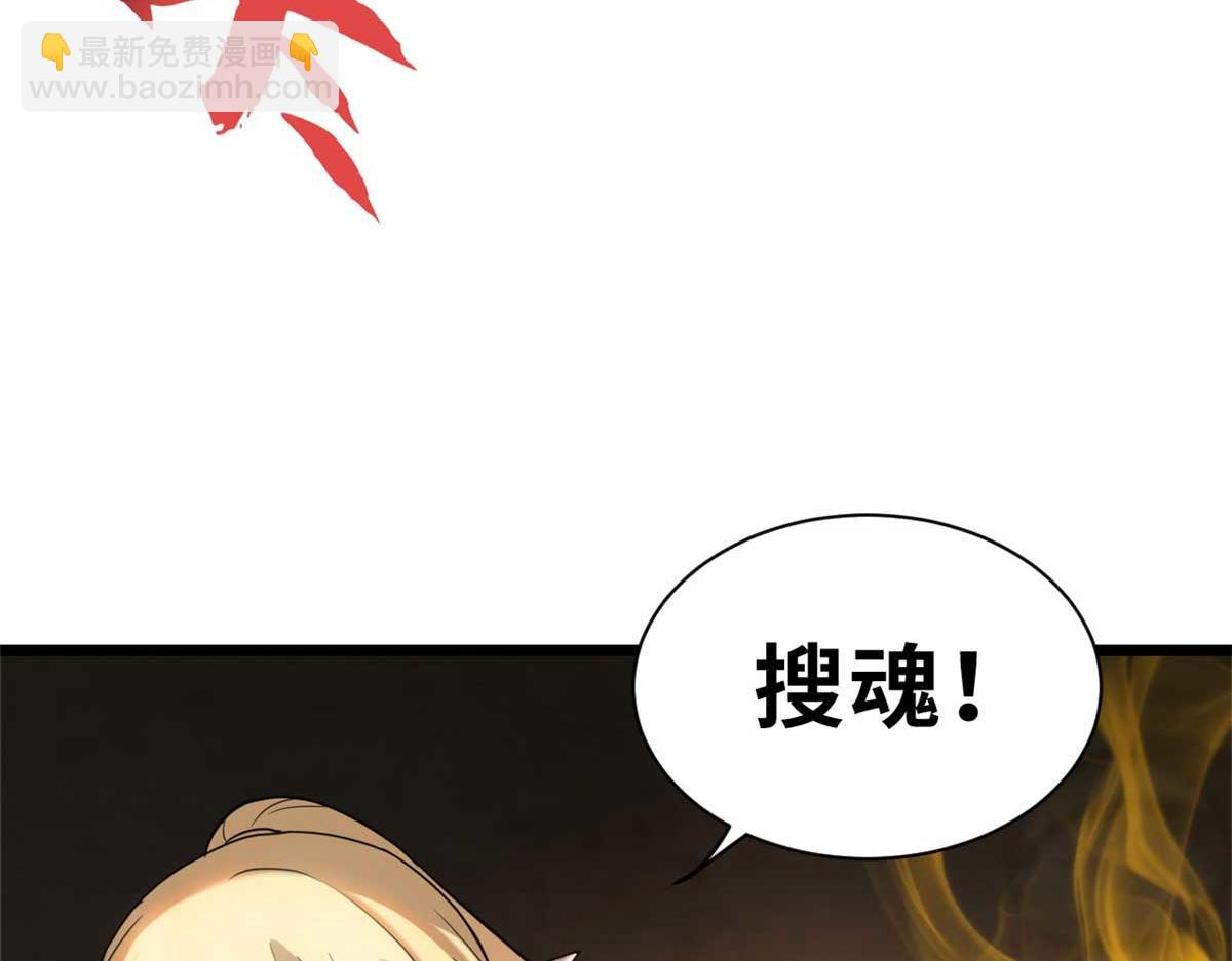 141 浮出水面(1/4)-第143话