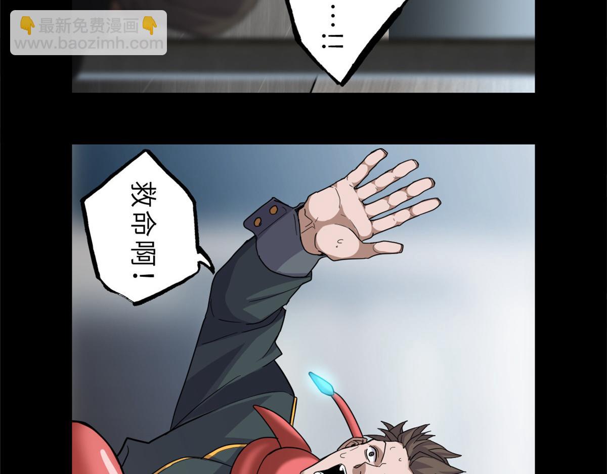 143 失控(1/3)-第145话