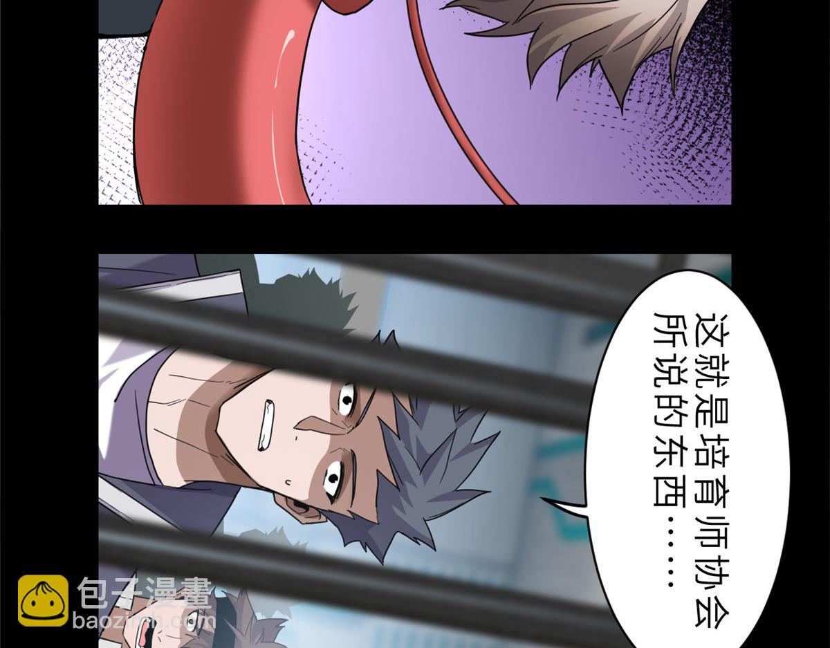 143 失控(1/3)-第145话