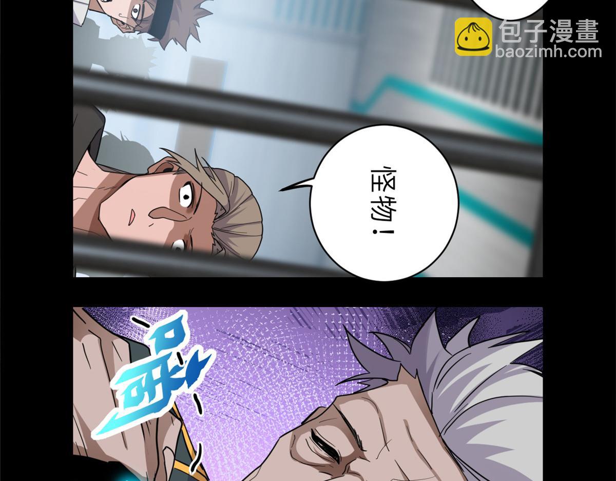 143 失控(1/3)-第145话