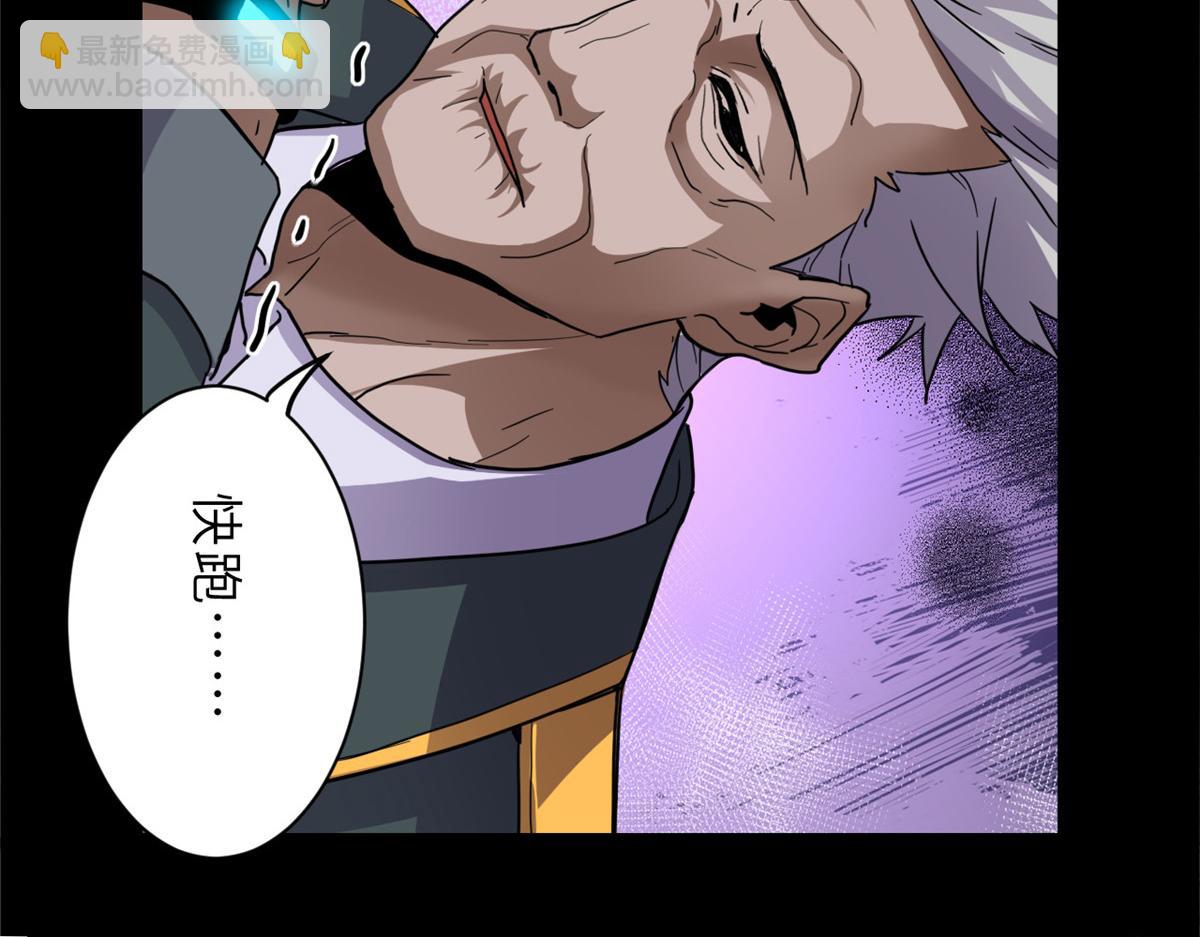 143 失控(1/3)-第145话