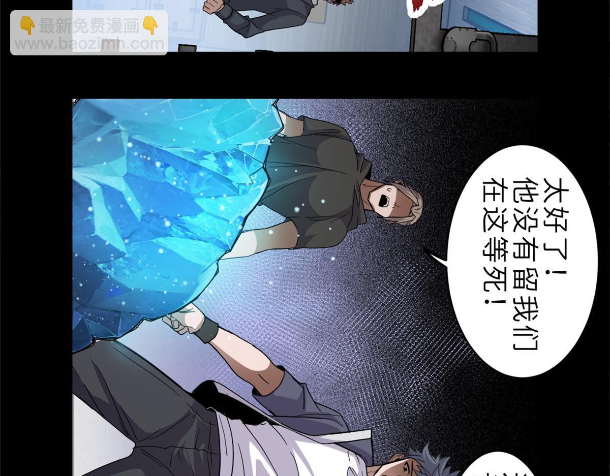 143 失控(1/3)-第145话