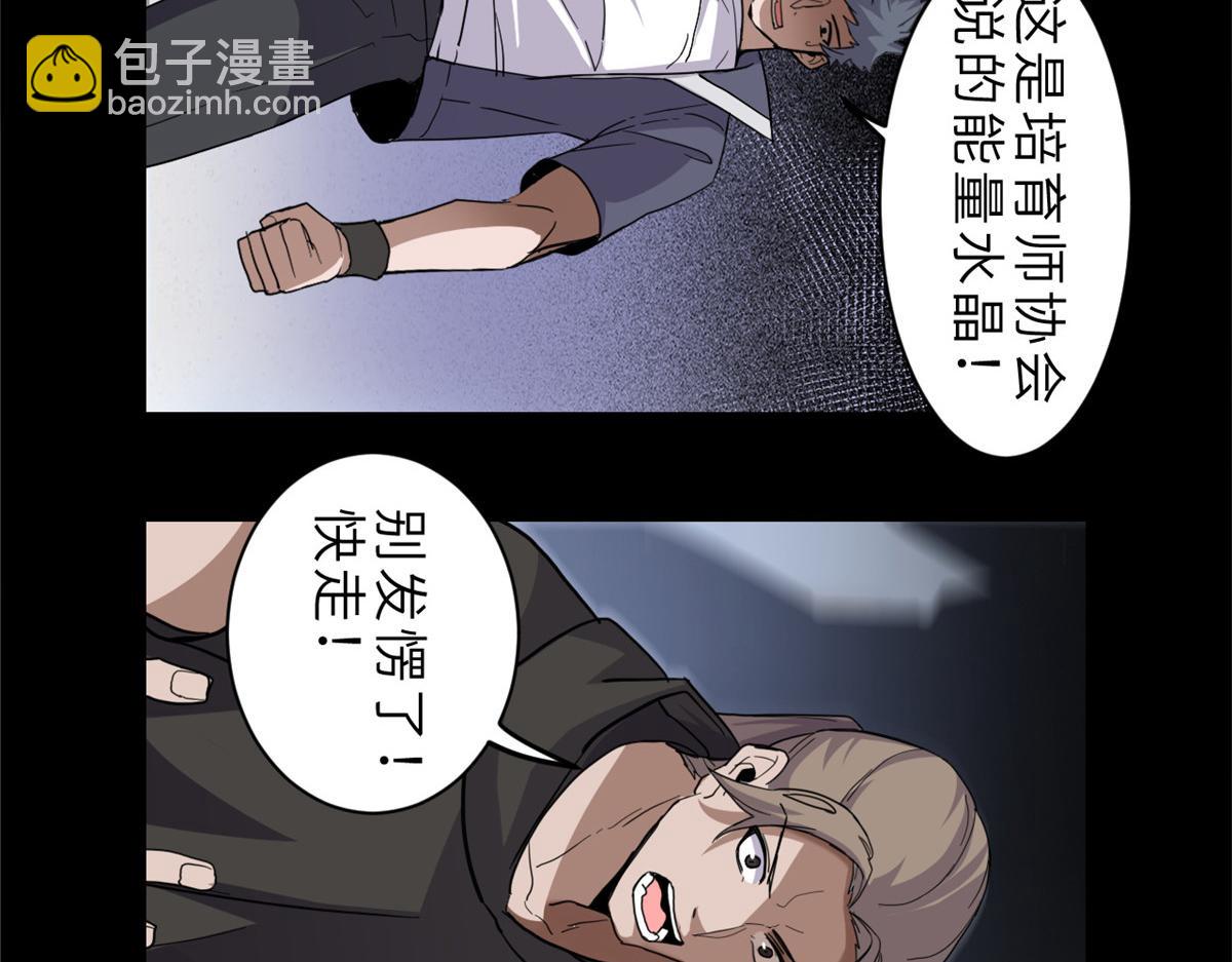 143 失控(1/3)-第145话