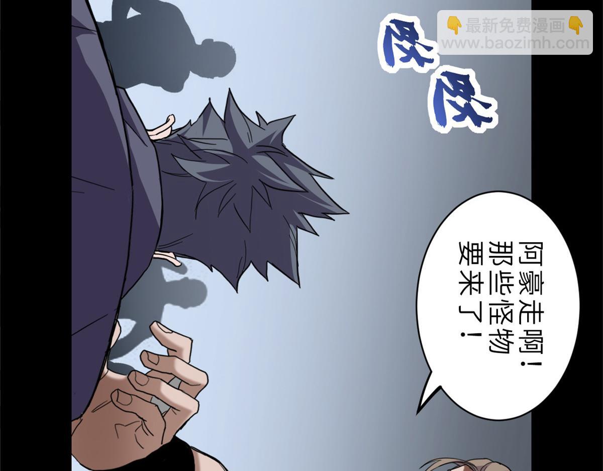 143 失控(1/3)-第145话