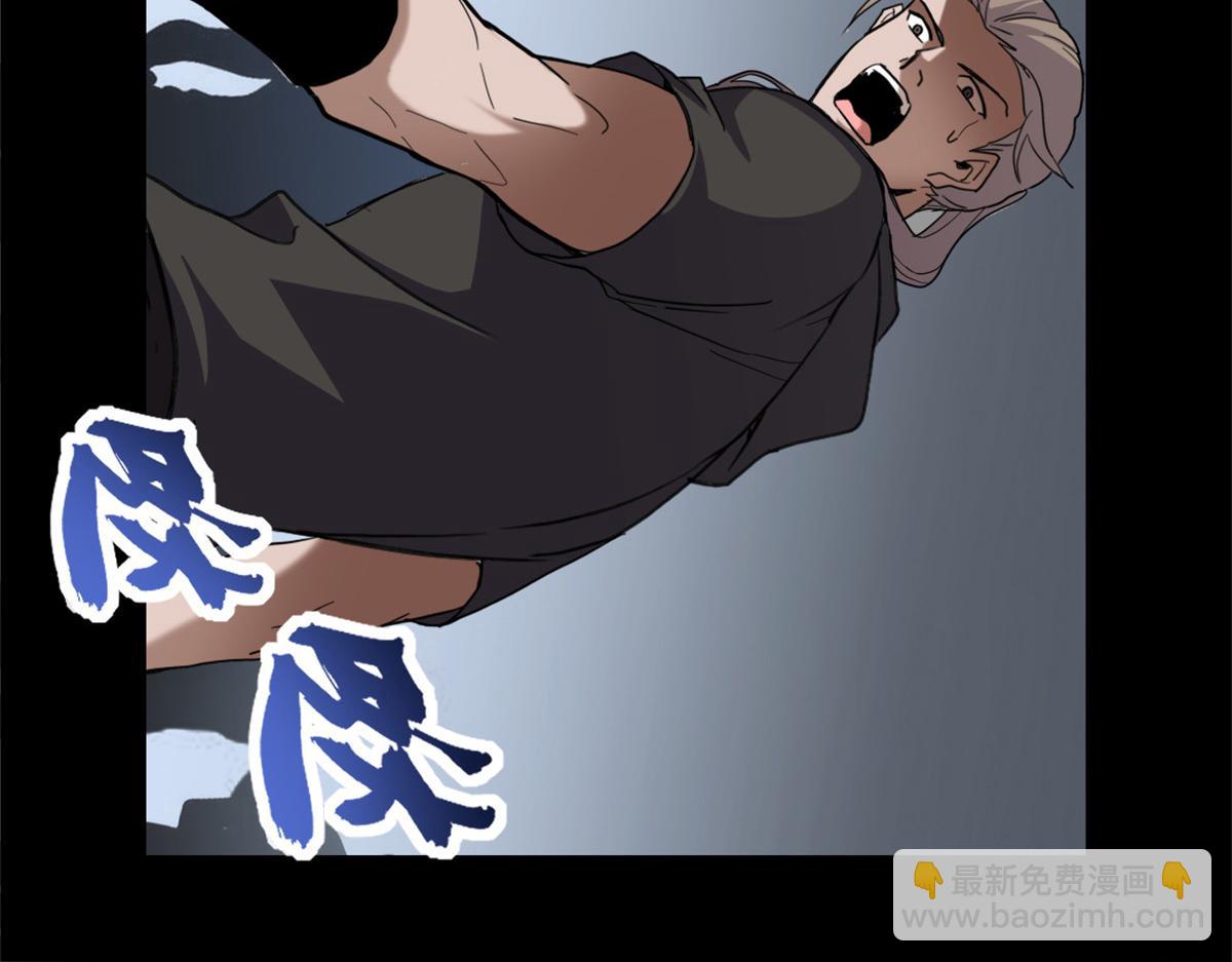 143 失控(1/3)-第145话