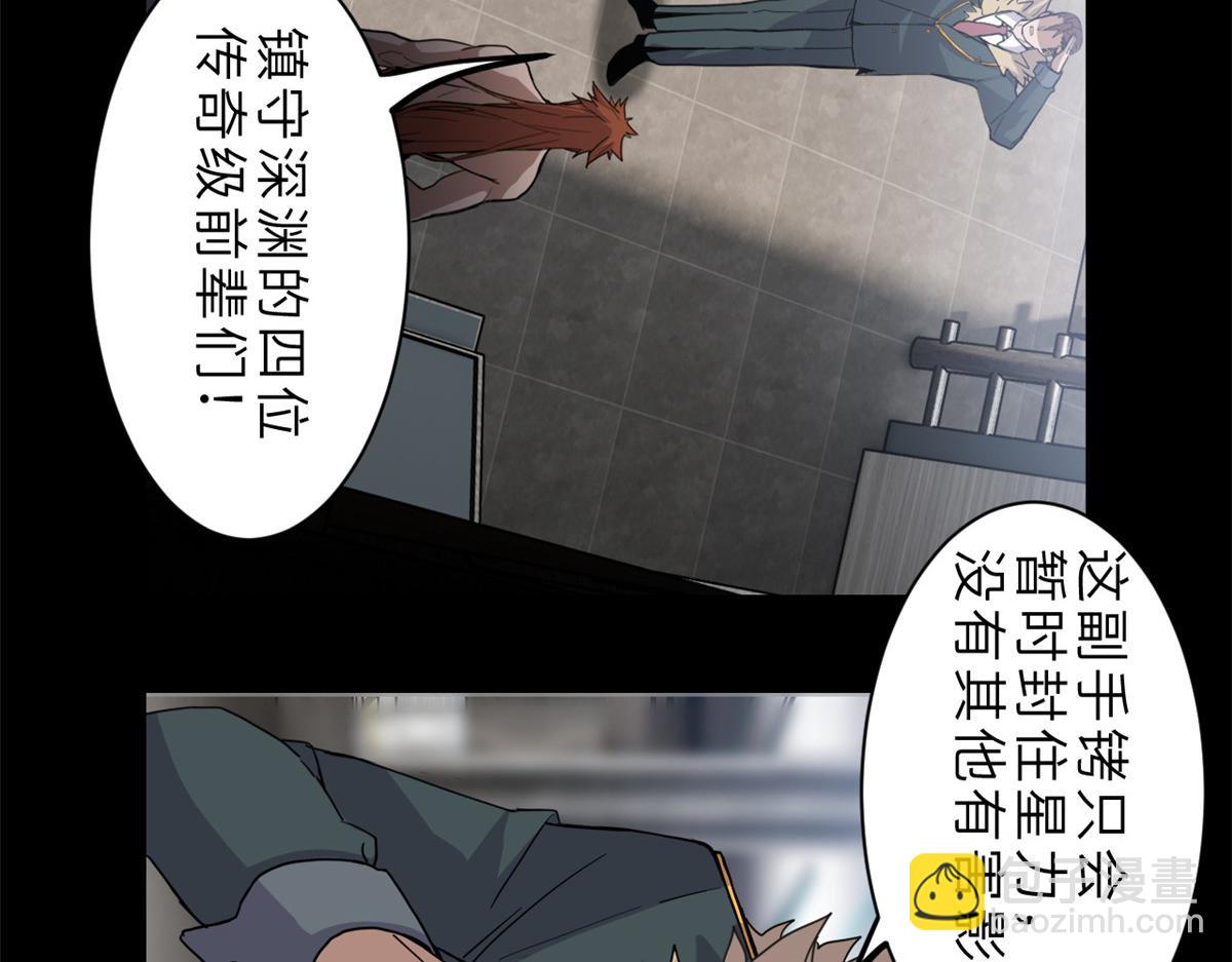 143 失控(1/3)-第145话