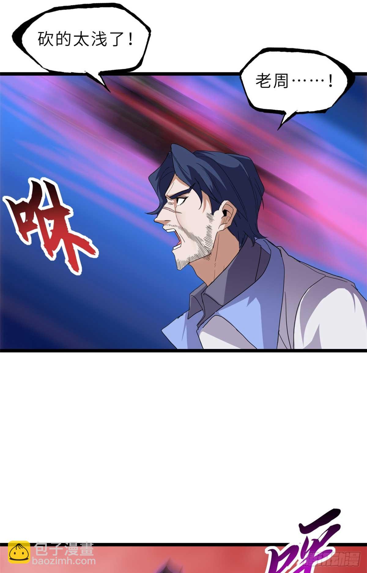 149 绝杀之地(1/2)-第151话