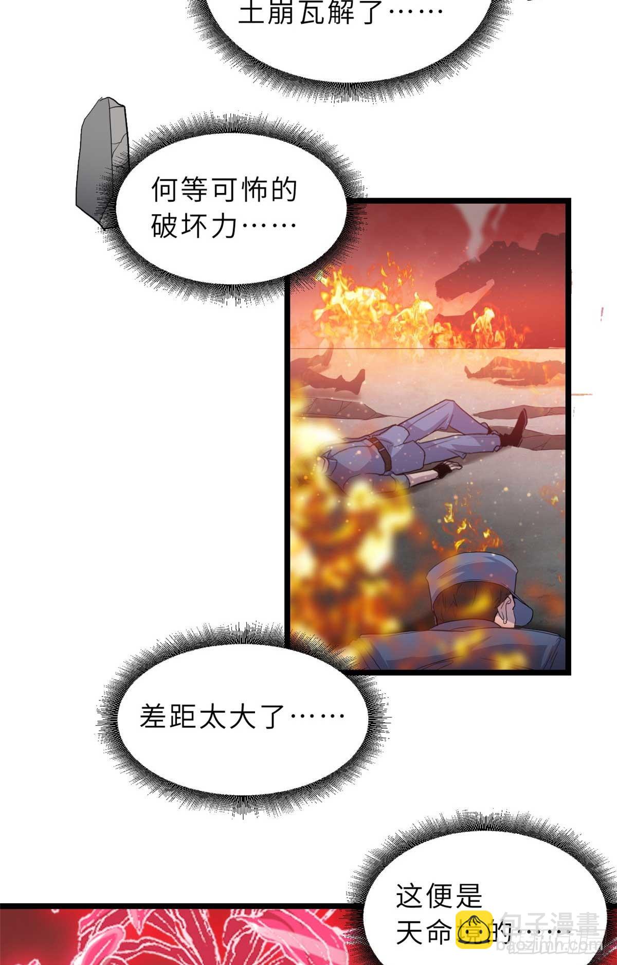149 绝杀之地(1/2)-第151话