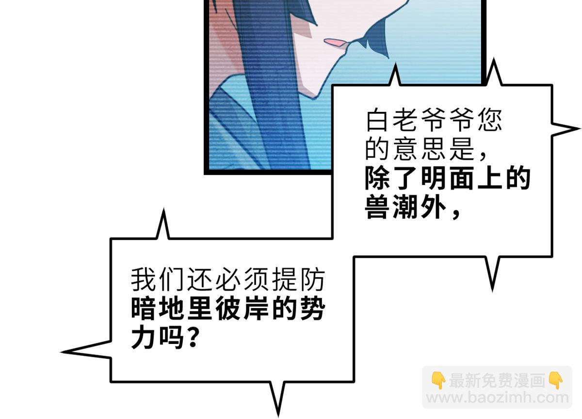 145 来临(1/3)-第147话
