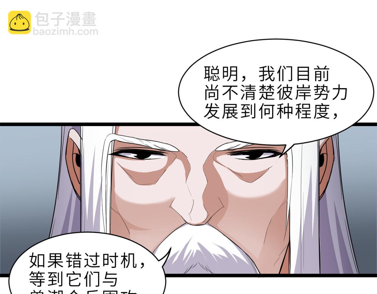 145 来临(1/3)-第147话