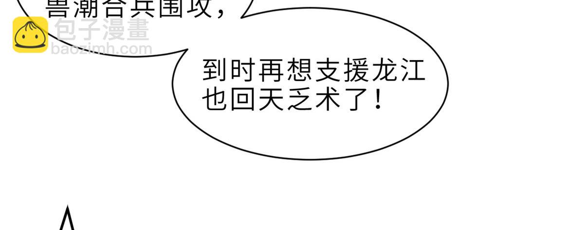 145 来临(1/3)-第147话