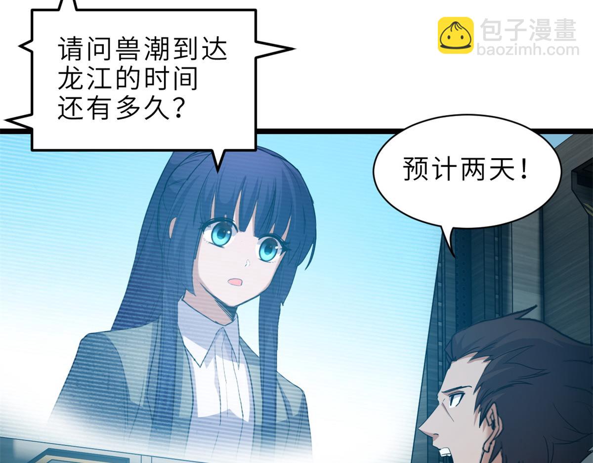 145 来临(1/3)-第147话