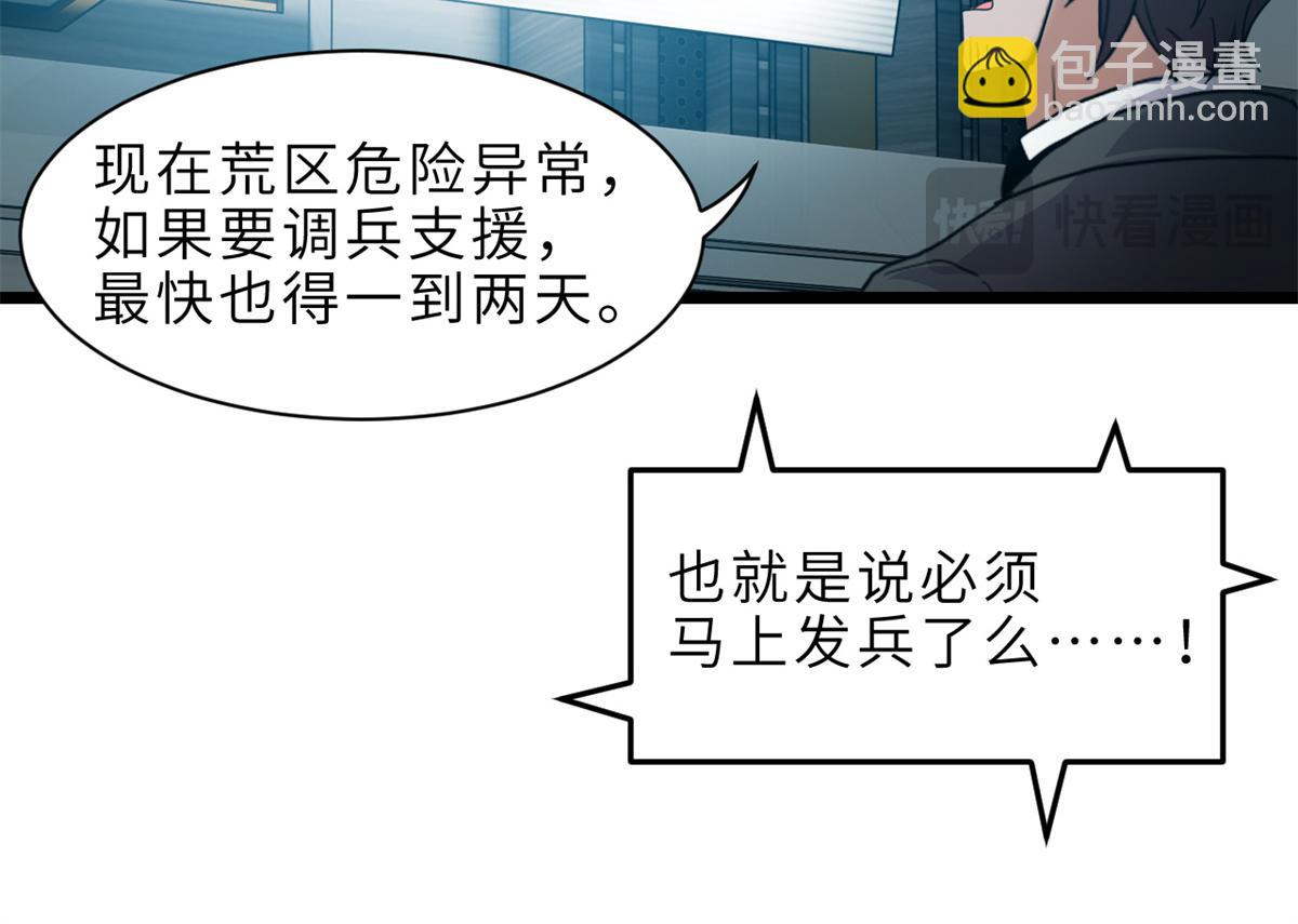 145 来临(1/3)-第147话