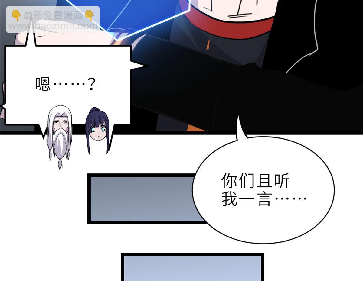 145 来临(1/3)-第147话