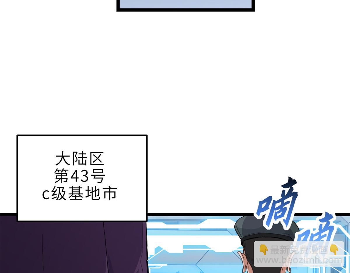 145 来临(1/3)-第147话