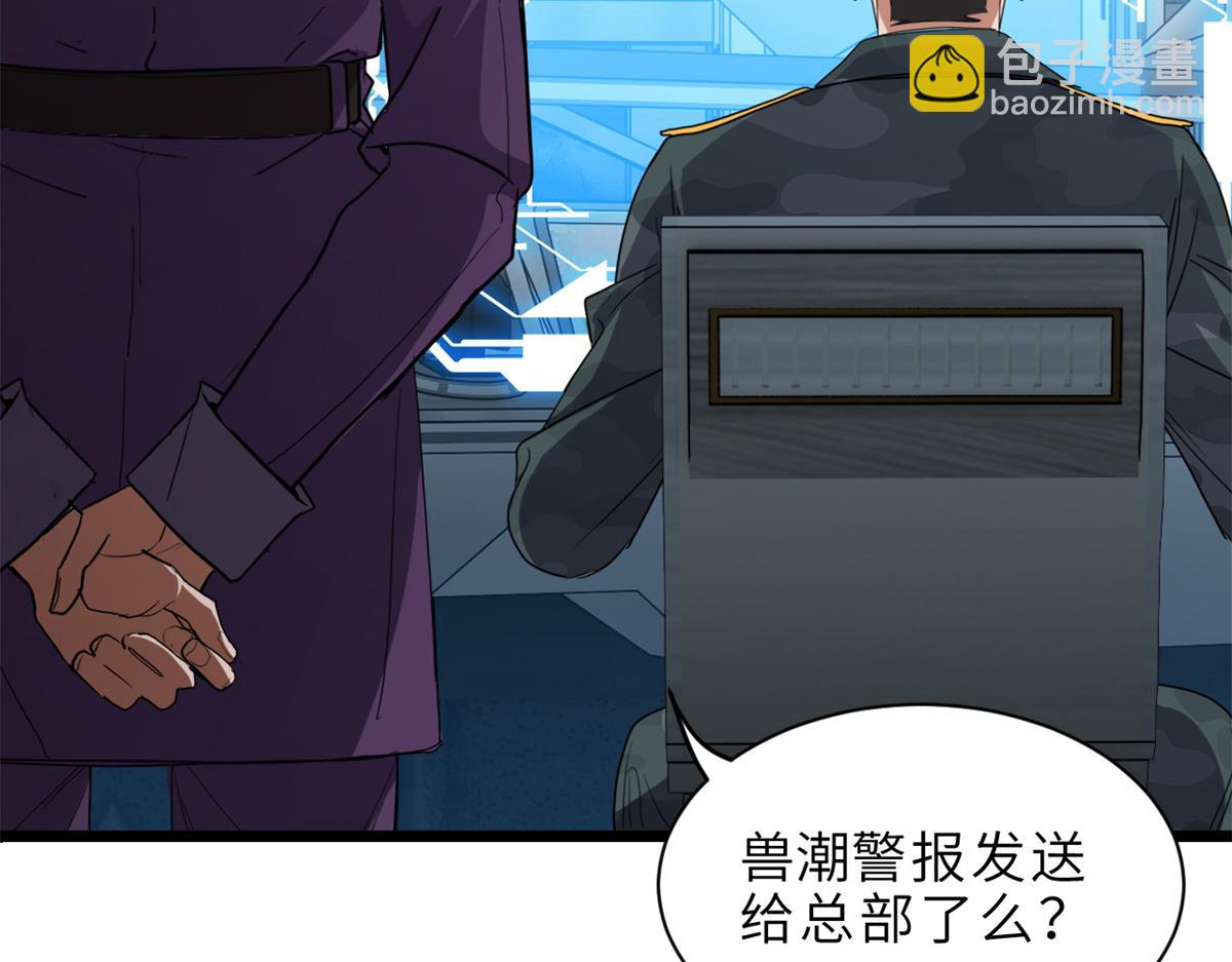145 来临(1/3)-第147话