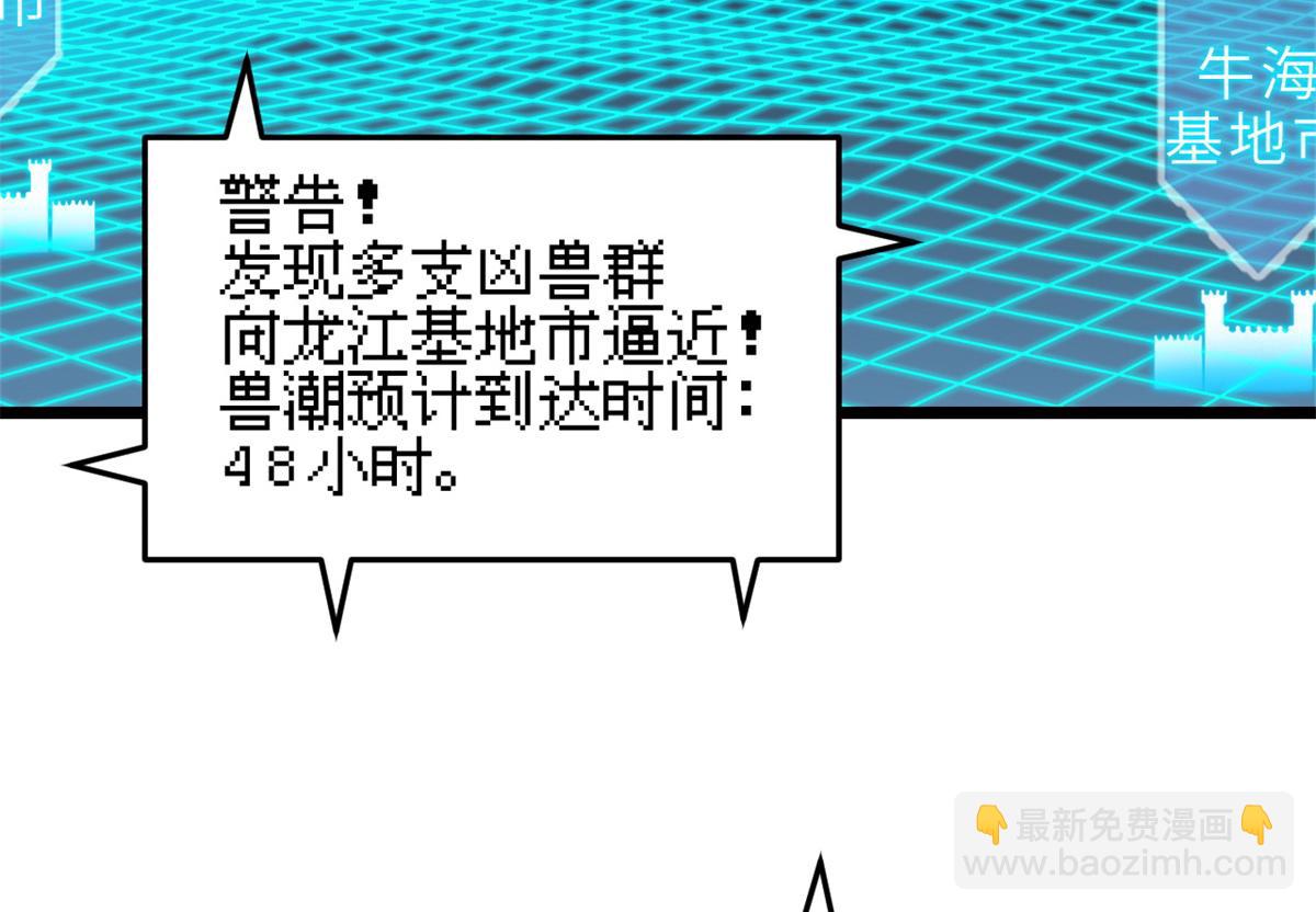145 来临(1/3)-第147话
