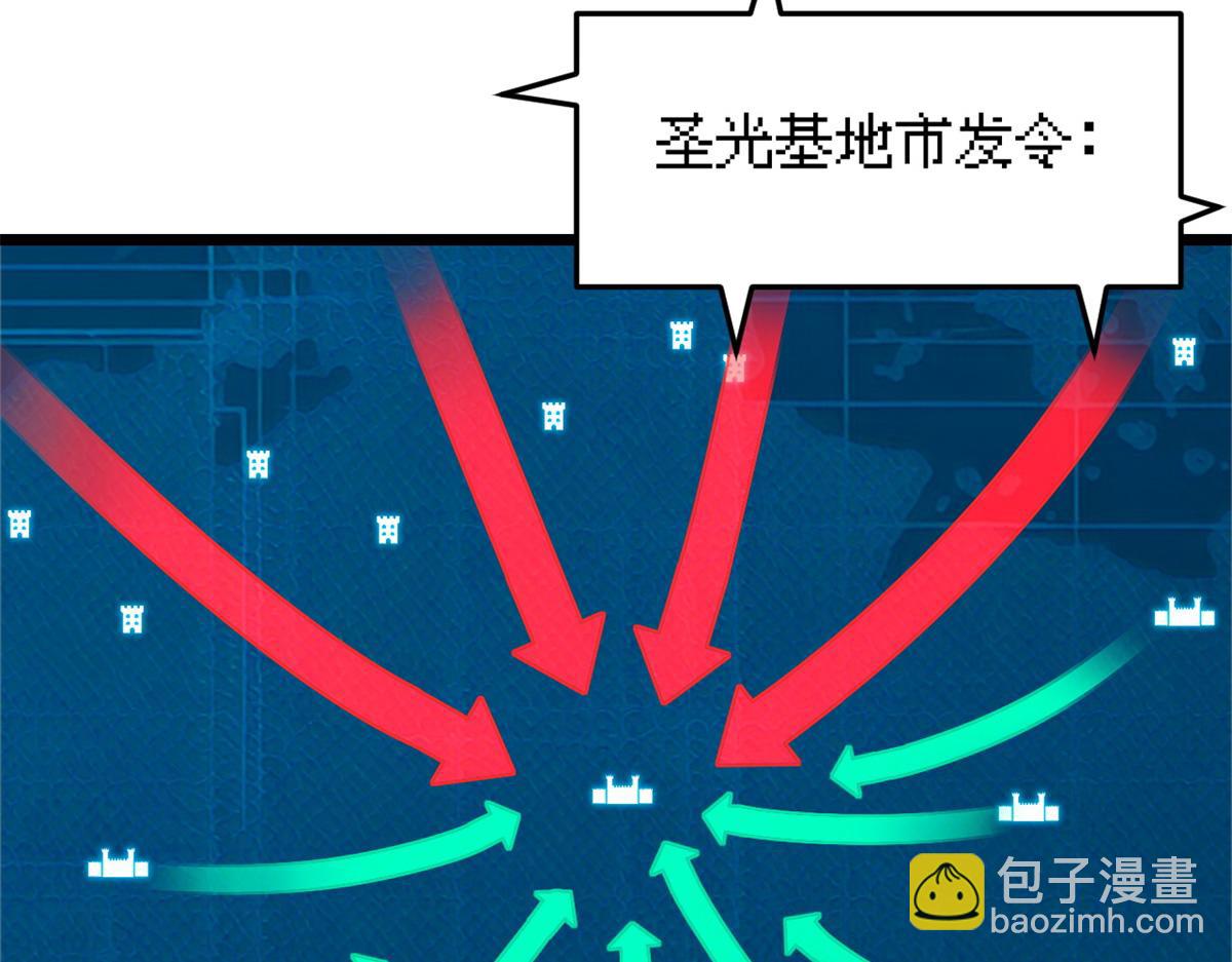 145 来临(1/3)-第147话