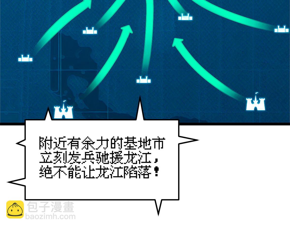 145 来临(1/3)-第147话