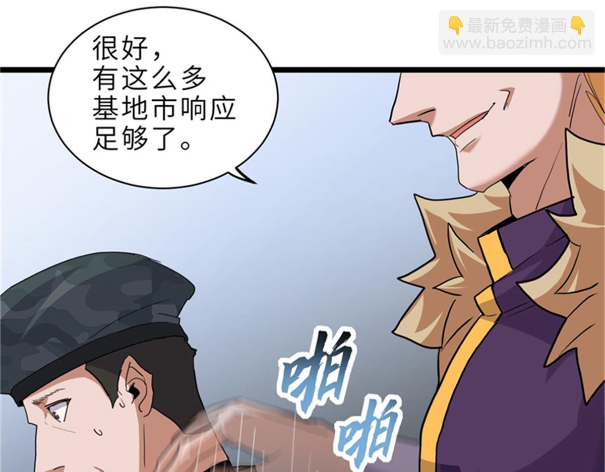 145 来临(1/3)-第147话