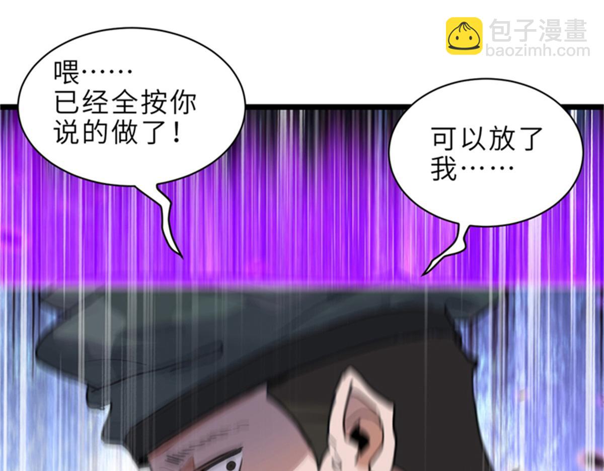 145 来临(1/3)-第147话