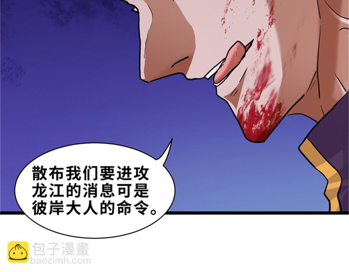 145 来临(1/3)-第147话