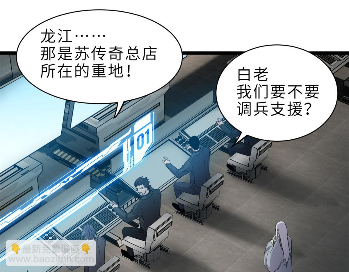145 来临(1/3)-第147话