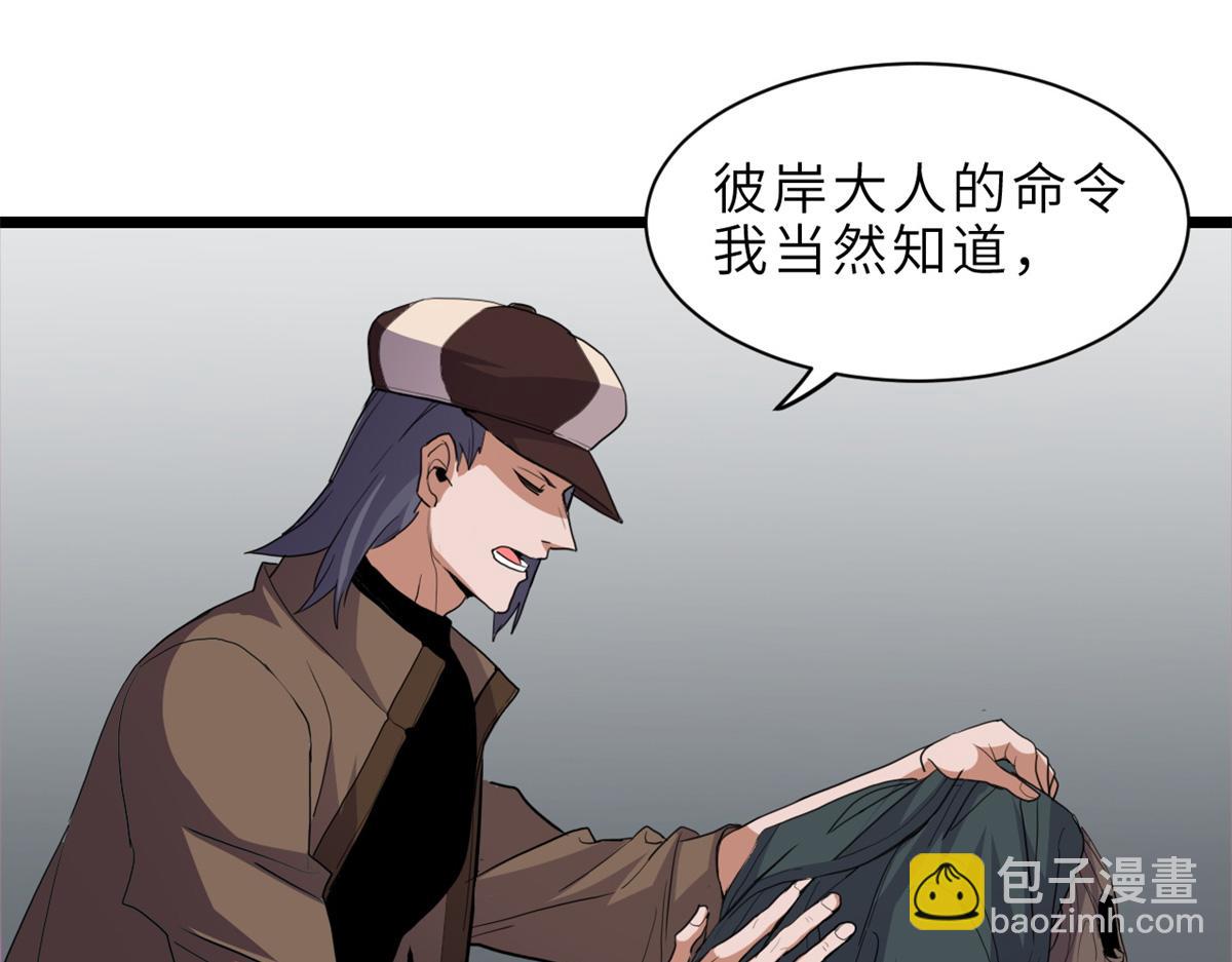 145 来临(1/3)-第147话