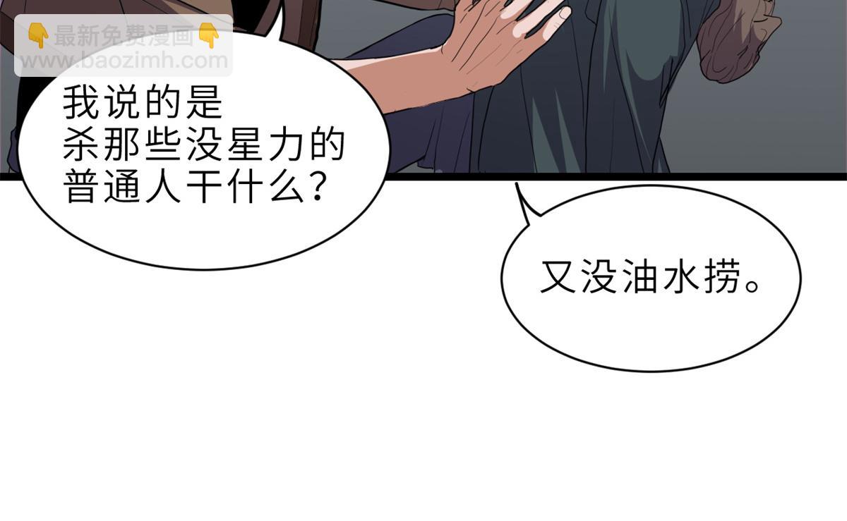 145 来临(1/3)-第147话