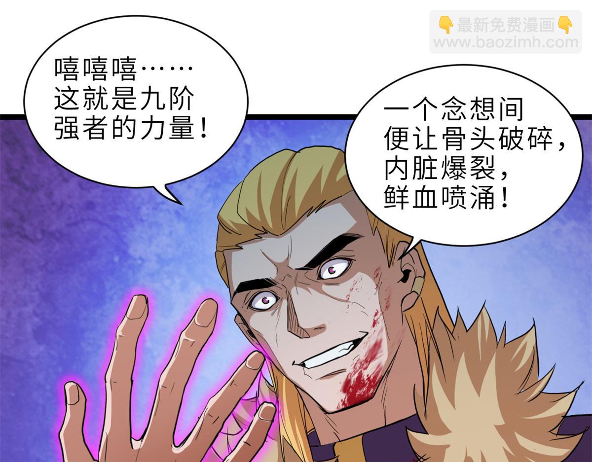 145 来临(1/3)-第147话