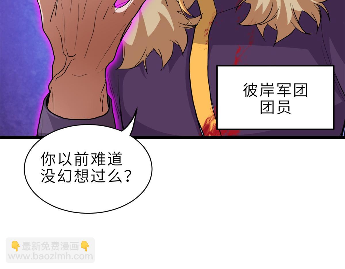 145 来临(1/3)-第147话