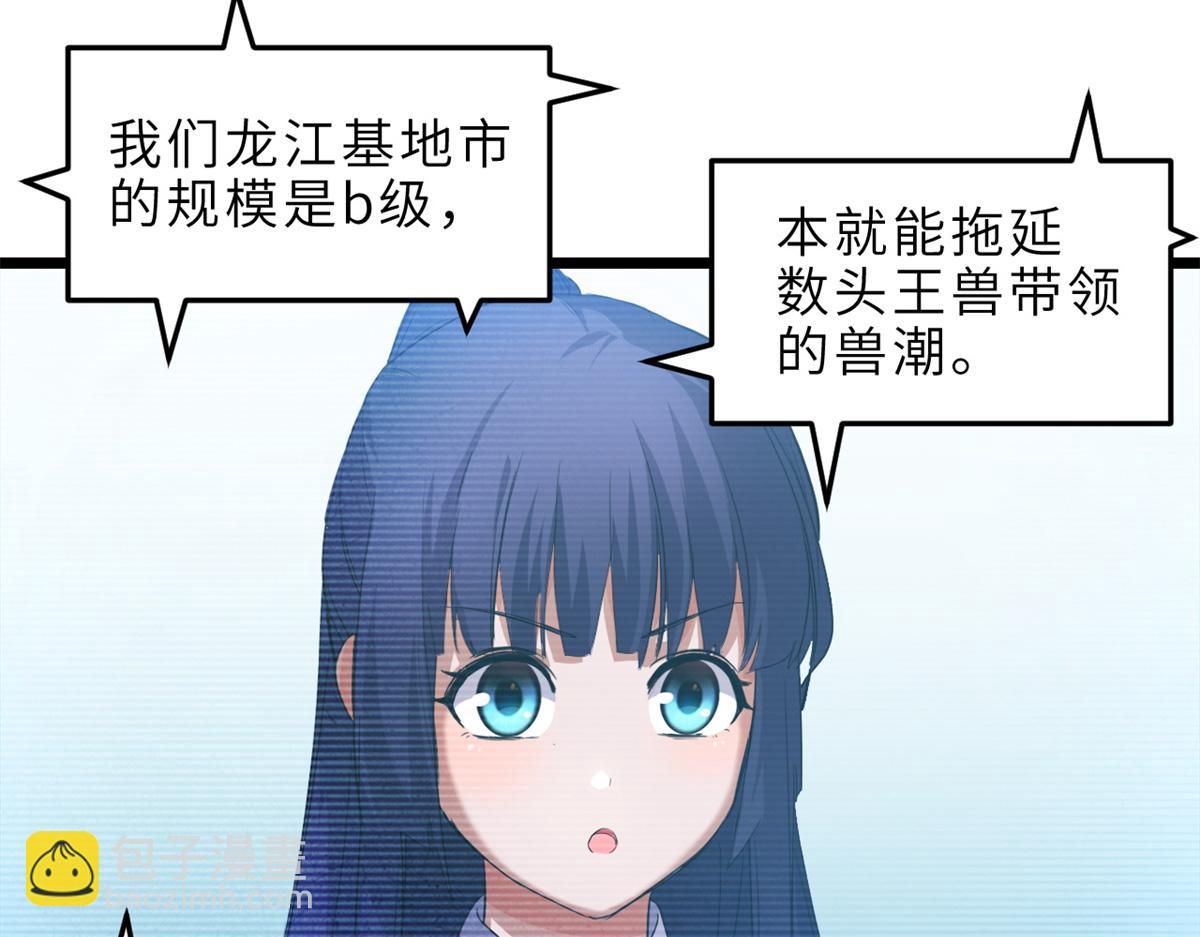 145 来临(1/3)-第147话
