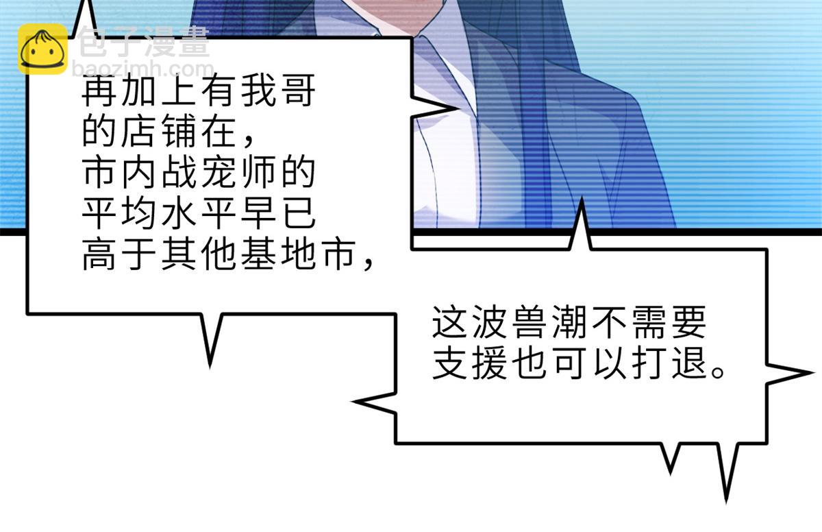 145 来临(1/3)-第147话