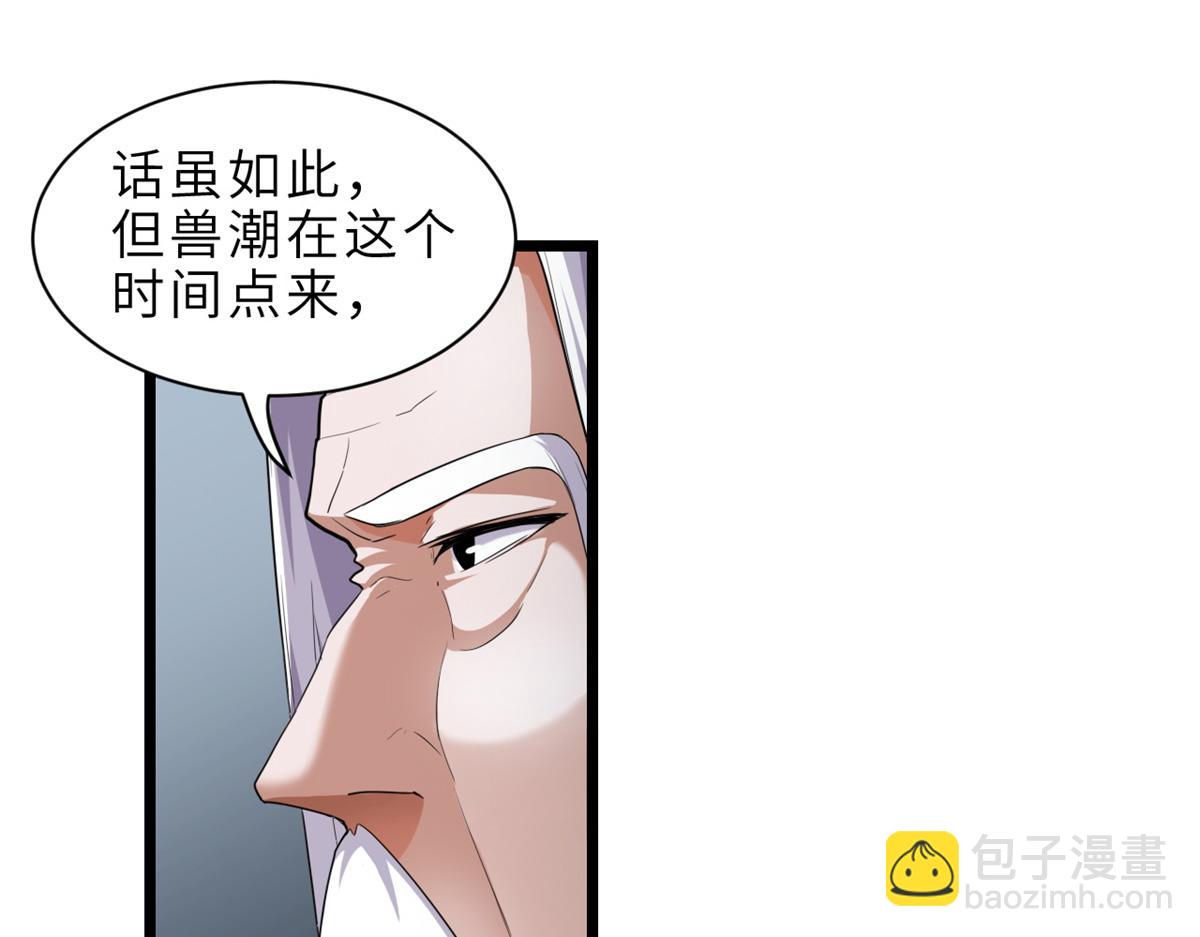 145 来临(1/3)-第147话